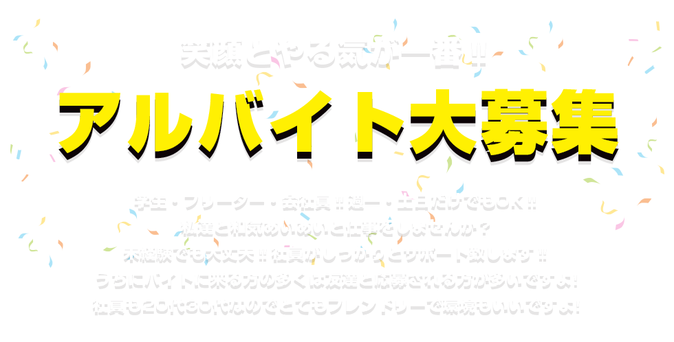 ジェイスタッフ｜愛知県内のイベントアルバイトならジェイスタッフ メインイメージ